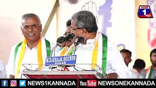 Siddaramaiah _ ಕಾಂಗ್ರೆಸ್_ ಪರ ಗಾಳಿ ಬೀಸ್ತಿದೆ.. _ Congress Samavesha _| News 1 Kannada | Mysuru