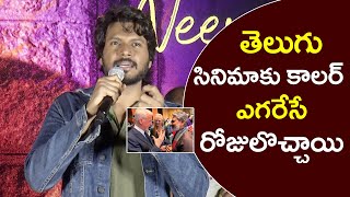 Sundeep Kishan MindBlowing Words about Telugu Industry | Michael Trailer Launch Event