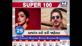 SUPER 100 । 5:30 PM | MantavyaNews