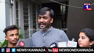 Arun Friend : ಪ್ರಚಾರಕ್ಕಾಗಿ ಹಣ ಎಸೆದ್ರಾ? ಅರುಣ್ ಸ್ನೇಹಿತ ಹೇಳಿದ್ದೇನು? | News 1 Kannada | Mysuru