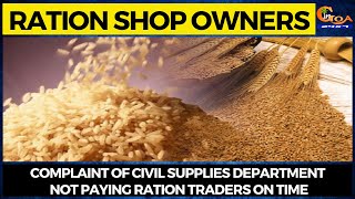 Ration shop owners | Complaint of civil supplies department not paying ration traders on time