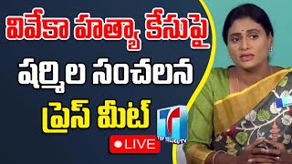 YSRTP Chief YS Sharmila Press Meet | Ys Vivekananda Reddy | Sharmila Live | Top Telugu TV