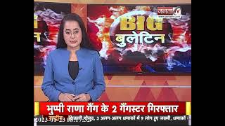कर्तव्य पथ पर दिखेगा Haryana का गौरव, झांकी का कराया गया आधिकारिक अवलोकन | JantaTv News