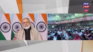 Live:- PM મોદીની અધ્યક્ષતામાં આંદામાન અને નિકોબારના ૨૧ ટાપુઓની નામકરણ વિધિ