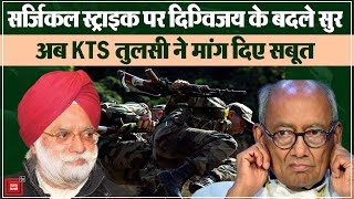 Digvijaya Singh के बाद बोले Congress नेता KTS तुलसी; ‘कौन मरा, कहां मरा, किसने मारा’
