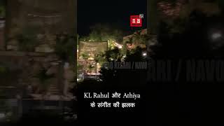 KL Rahul और Athiya के संगीत की झलक