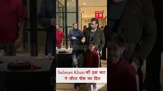 Salman Khan की इस बात ने जीता फैंस का दिल