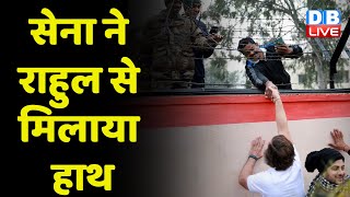 सेना ने Rahul Gandhi से मिलाया हाथ | जो सरहदों पर टिके हैं, एक सलाम उनके नाम | #BharatJodoYatra |