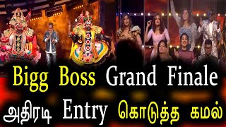 Bigg Boss Tamil Season 6 | 22nd January 2023 | Promo 2 | Day 105 | Episode 106 | Vijay Television