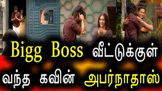 Bigg Boss Tamil Season 6 | 21st January 2023 | Promo 2 | Day 104 | Episode 105 | Vijay Television