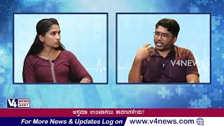 Hitech Arogya  || Discussion With Dr Vaishakh U S