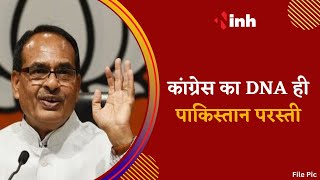 Digvijay Singh On Surgical Strike | CM Shivraj Singh का बड़ा बयान | Congress पर लगाए ये इल्जाम