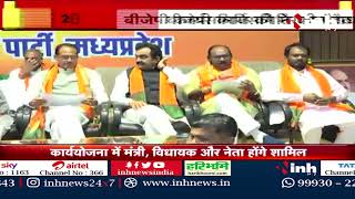 BJP कार्यसमिति की मैराथन बैठक, Congress के गढ़ में सेंध लगाने के लिए मंथन | Latest Hindi News