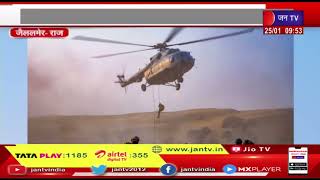 Military Exercise In Jaisalmer| भारत औऱ मिस्र की सेना का युद्धाभ्यास, साइक्लोन मे जवानो ने दिखाया दम