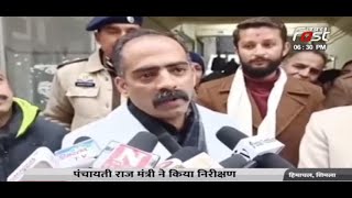 Himachal: पंचायती राज मंत्री Anirudh Singh ने पंचायत भवन का किया औचक निरीक्षण, मचा हड़कंप