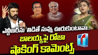 Minister Rk Roja Shocking Comments On Balakrishna | Akkineni Thokkineni Controversy | Top Telugu TV