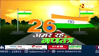 Republic Day 2023: BJP राष्ट्रीय उपाध्यक्ष Raman Singh ने Delhi स्थित BJP कार्यालय में फहराया तिरंगा