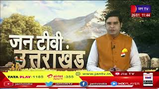 Uttarakhand | Uttarakhand News Bulletin 11 :30 AM Dated 26  Jan 2023 | JAN TV