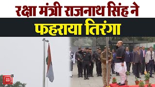 रक्षा मंत्री Rajnath Singh ने Republic Day पर फहराया तिरंगा