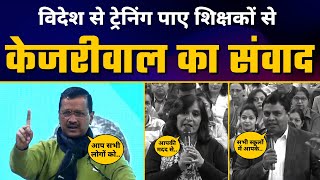 CM Arvind Kejriwal का Foreign Training करके आए Teachers के साथ Interaction | Aam Aadmi Party