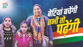 'देश की हर मां अपनी बेटियों की सुरक्षा को लेकर चिंतित हैं'- Bharat Jodo Yatra | Rahul Gandhi