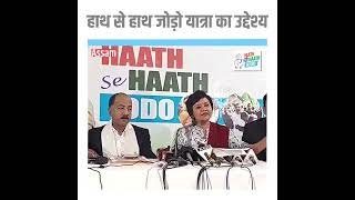 Congress Press Conference | Hath Se Hath Jodo | #HathSeHathJodo