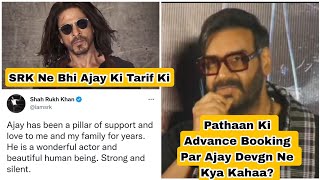 Pathaan Movie Advance Booking Par Ajay Devgn Ka Surprising Reaction, SRK Ne Bhi Ajay Ki Tarif Ki