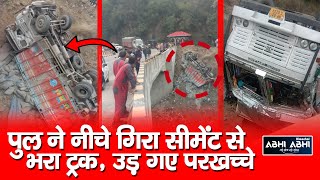 Accident | Hamirpur | Truck