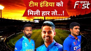 Ind vs Nz T20: अगर मिली हार, तो टीम इंडिया को होगा बड़ा नुकसान