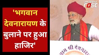 PM Modi in Bhilwara: गुर्जरों के गढ़ में PM Modi की हुंकार | Rajasthan | Bhilwara | BJP