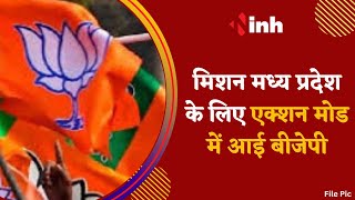 BJP ने Raisen जिला अध्यक्ष को बदला | नए BJP जिला अध्यक्ष Rakesh Sharma से INH की EXCLUSIVE बातचीत