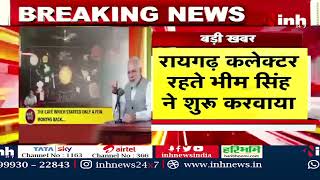 PM Narendra Modi On Raigarh Millets Cafe | पीएम की तारीफ पर CM Bhupesh Baghel बोले | Latest News