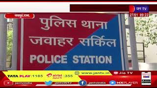 ATM Loot Attempt In Jaipur | ATM लूट के प्रयास का मामला, लूटने से बचे लाखों, CCTV में कैद हुई घटना