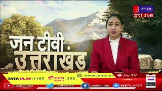 Uttarakhand | Uttarakhand News Bulletin 9:30 PM Dated 27 Jan 2023 | JAN TV