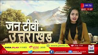 Uttarakhand | Uttarakhand News Bulletin 11 AM Dated 28 Jan 2023 | JAN TV