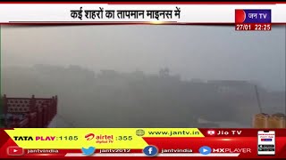 Rajasthan Weather News  |  राजस्थान में बारिश ओले का अलर्ट, कई शहरों का तापमान माइनस में