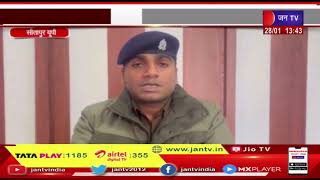 Sitapur News | अवैध शस्त्र पिकअप वाहन बरामद, 5 अंतर्जनपदीय शातिर चोर गिरफ्तार | JAN TV
