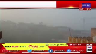uttar pradesh News | उतरप्रदेश में दो दिन का बारिश का अलर्ट, 31 जनवरी को फिर बदलेगा मौसम | JAN TV