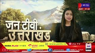 Uttarakhand | Uttarakhand News Bulletin 9:30 PM Dated 28 Jan 2023 | JAN TV