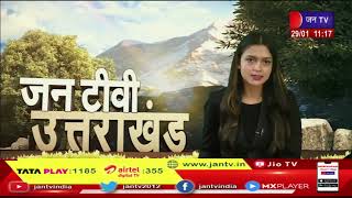 Uttarakhand | Uttarakhand News Bullietin 11 AM Dated 29 Jan 2023 | JAN TV