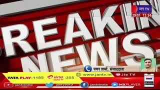ओडिशा के स्वास्थ्य मंत्री पर जानलेवा हमला, ब्रजराजनगर में मंत्री नब दास को मारी गोली | JAN TV