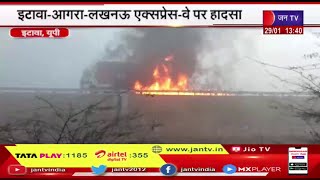 Etawah-Agra-Lucknow Expressway पर हादसा, लखनऊ से जयपुर जा रहे दवाइयों से भरे ट्रक में लगी आग