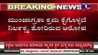 ಜಾಯಿಂಟ್ ವೀಲ್ ಪ್ರಕರಣದಲ್ಲಿ ಬಿತ್ತು FIR ಜಾಯಿಂಟ್ ವೀಲ್ ಮಾಲೀಕ ದೇಗುಲದ CEO ವಿರುದ್ಧ ಕೇಸ್| News 1 Kannada
