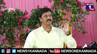 DK Shivakumar ರಾಜಕಾರಣ ಮಾಡೋಕೆ ಯೋಗ್ಯತೆ ಇಲ್ಲ | News 1 Kannada | Mysuru