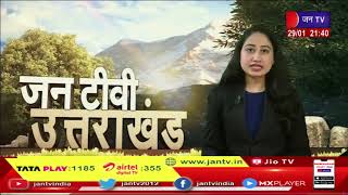 Uttarakhand | Uttarakhand News Bulletin 9:30 PM Dated 29 Jan 2023 | JAN TV