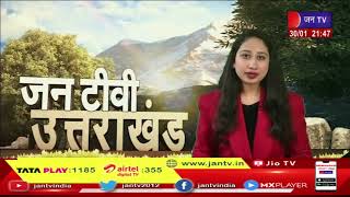 Uttarakhand | Uttarakhand News Bulletin 9:30 PM Dated 30 Jan 2023 | JAN TV