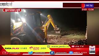 Bulandshahr News | बूचड़खाने को जेसीबी ने किया नष्ट, तीन लोगों के खिलाफ मुकदमा दर्ज | JAN TV