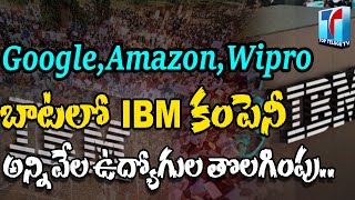 IT Company I.B.M Removed Thousands Of Their Company Employes || IBM || Top Telugu TV