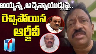 RGV Serious Comments On Ayyannapatrudu and Acham Naidu | Comments Over Police | Top Telugu TV