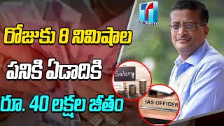 Ashok Khemka IAS Salary Details | IAS Officer Ashok Khemka | Top Telugu TV